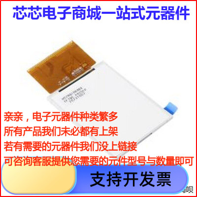 HS28QI084RXLCD显示屏.8