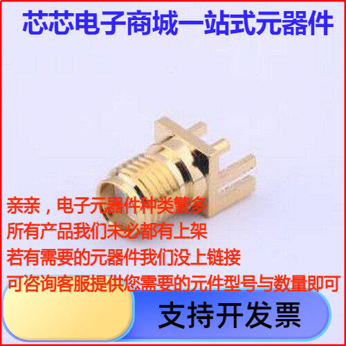 HJ-SMA023RF射频同轴连