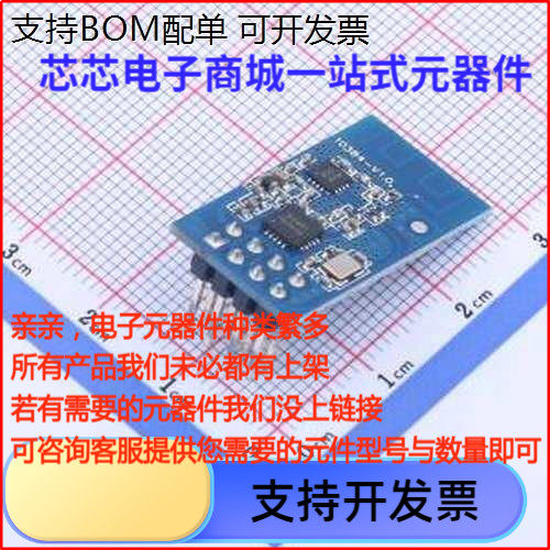 E01C-MLDP4射频模块2.4