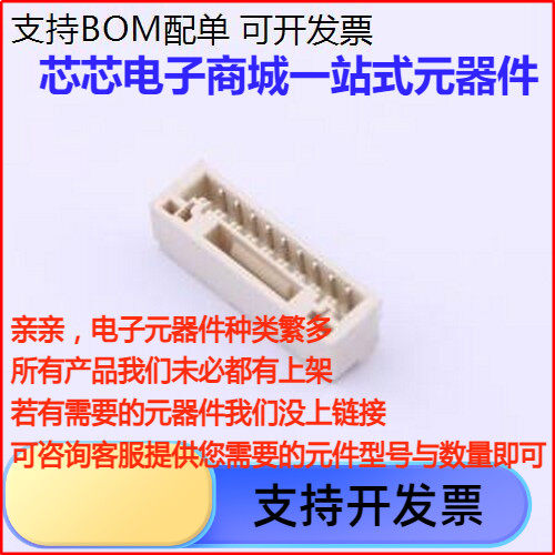 GH125-S09DCA线对板针座