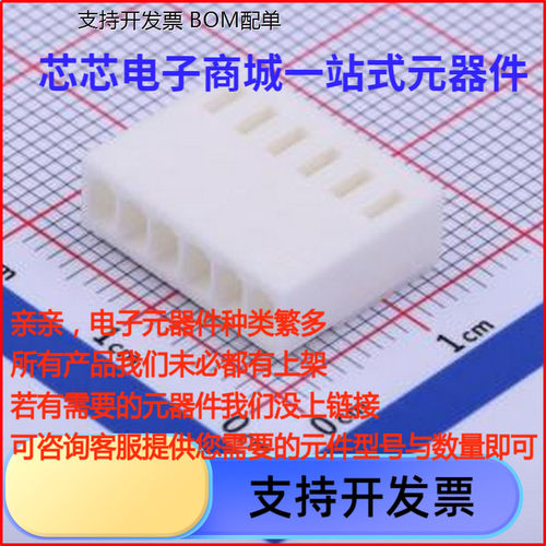 X2510H-06-N0胶壳(线对