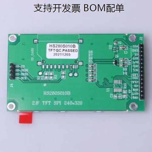 HS28010BLCD显示屏.8寸T