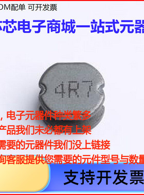 ZECD105-4R7M 功率电感 4.7uH ±20% SMD,10x9mm