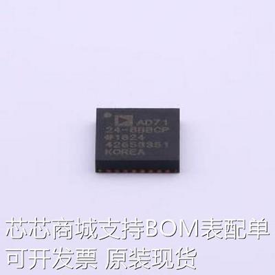 AD7124-8BBCPZ 模数转换芯片ADC AD7124-8BBCPZ LFCSP-32(5x5)原