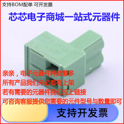 WJ2EDGK-5.08P插拔式接