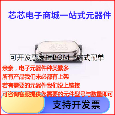 SWXJHBCVE0-20.无源晶振