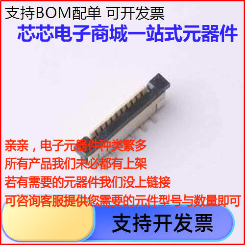 LL10554-FFC/FPC连接器S