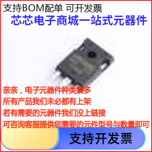 AUW033N08BG场效电晶体(