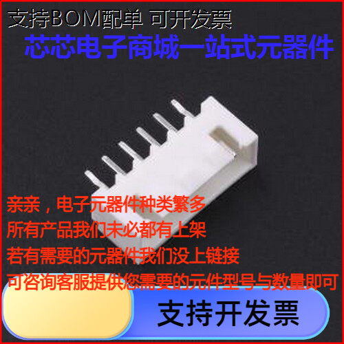 TJC3D-6A 线对板针座 1x6P 间距:2.5mm 直插 插件,P=2.5mm
