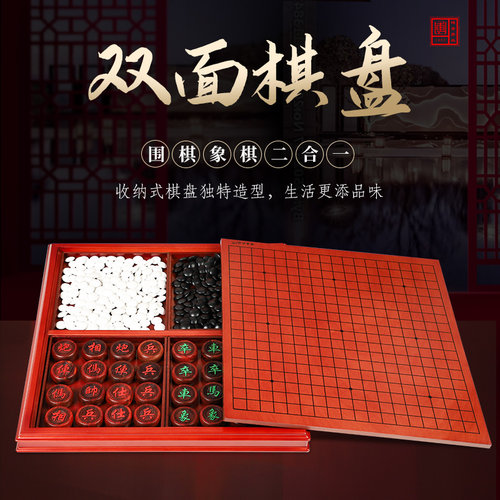 实木围棋套装双面儿童初学两用