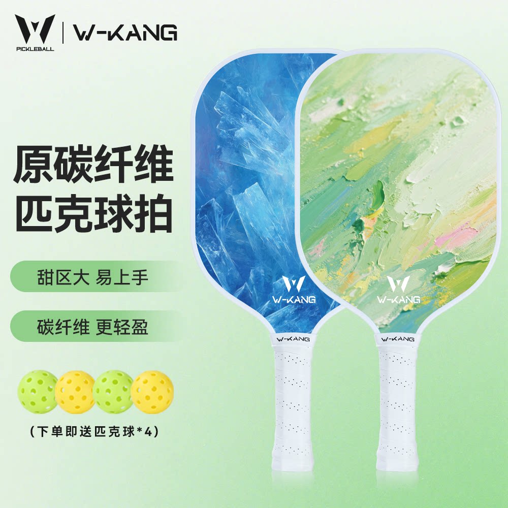 碳纤维t300匹克球拍pickleball专业匹克球拍板儿童成人训练球拍