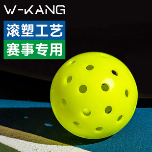 匹克球洞洞球26 40孔球Pickleball赛事认证室内外比赛训练专用球