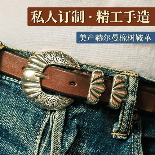 cigar手工定制赫尔曼植鞣革腰带