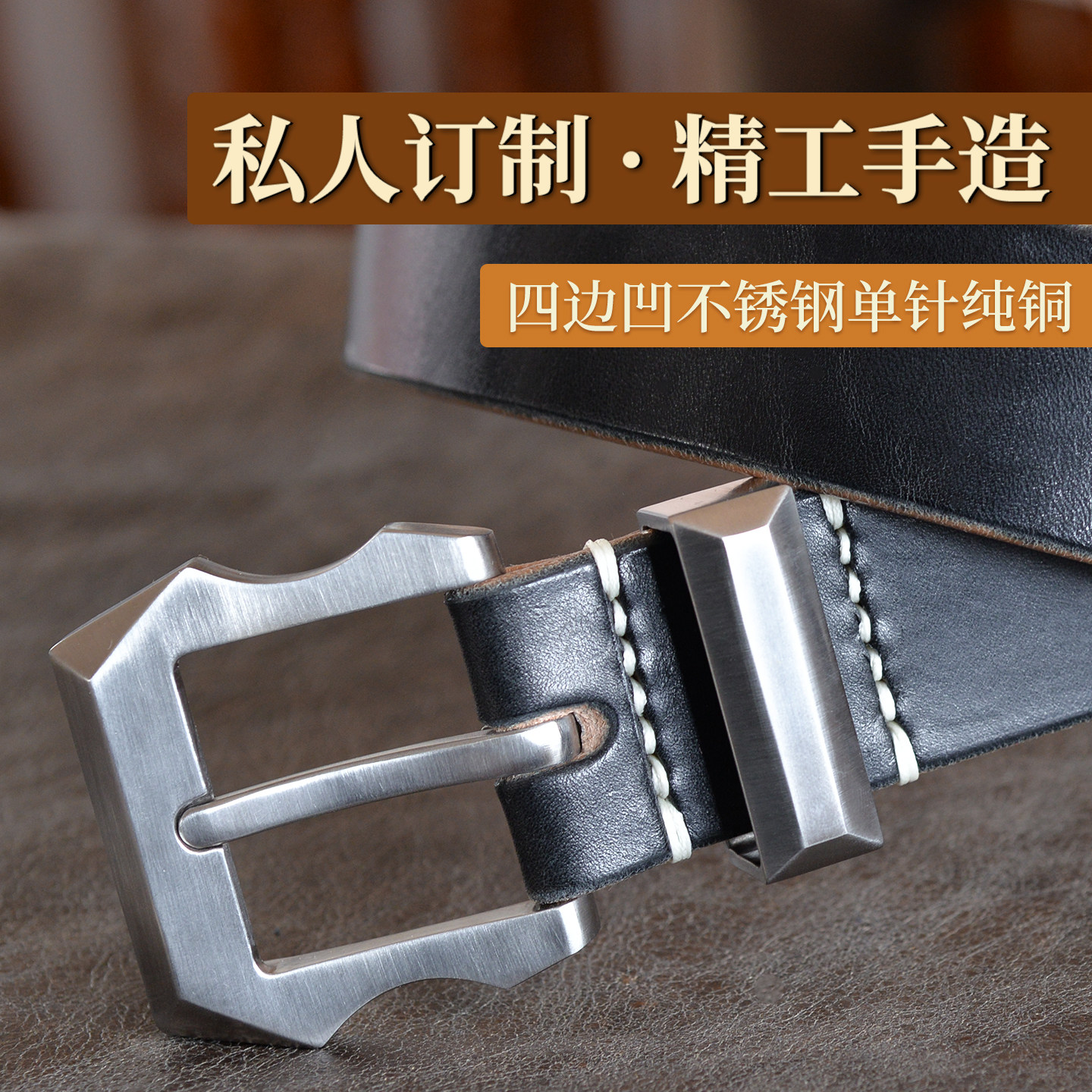 cigar高级定制手工版不锈钢鞍革