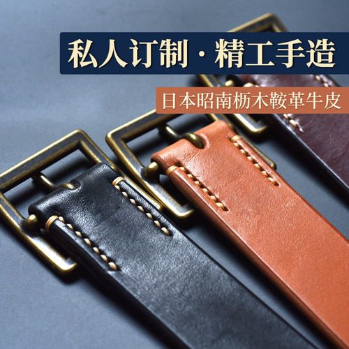 日本枥木鞍革手作牛皮带定制