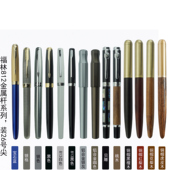 礼品笔 书法钢笔 福林812金属木杆 手工打磨26尖
