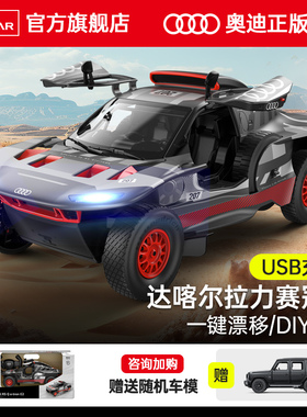 RASTAR星辉奥迪RSQe-tron吉普大马力儿童rc遥控车越野玩具男孩