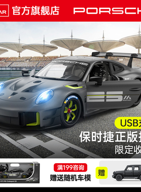 RASTAR星辉保时捷911GT2RS遥控汽车rc跑车赛车男孩玩具儿童电动车