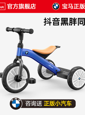 黑胖同款bmw宝马RASTAR星辉儿童三轮车脚踏车2-5岁宝宝平衡车子婴