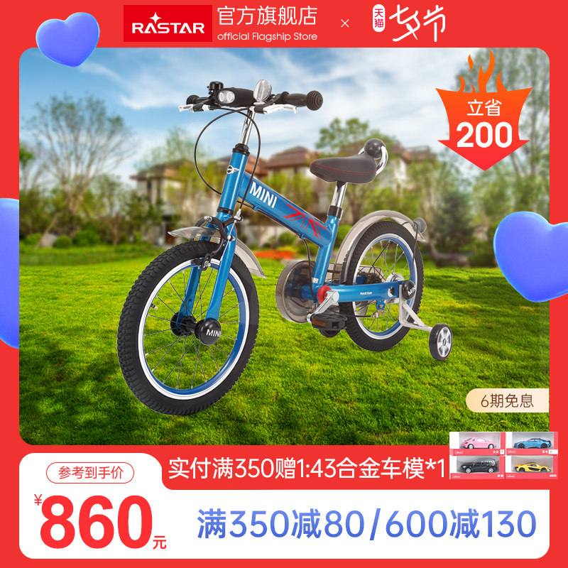 星辉 MINI儿童自行车4-8岁男女孩单车宝马IP授权16寸英伦风脚踏车|msdalam kategori Toy/bayi/teka-teki/blok bangunan/model, bayi/Kanak-kanak skating, Bike - dari Buy2taobao.com untuk memberikan perkhidmatan ejen Taobao profesional membeli
