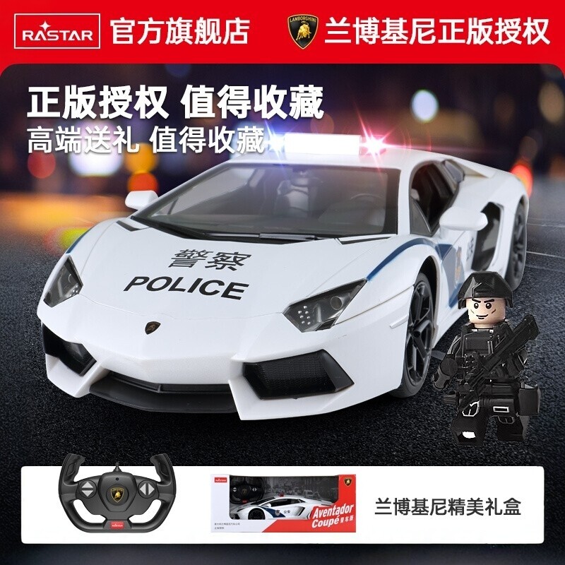 RASTAR星辉兰博基尼警车110特警察遥控汽车rc男孩儿童玩具赛车