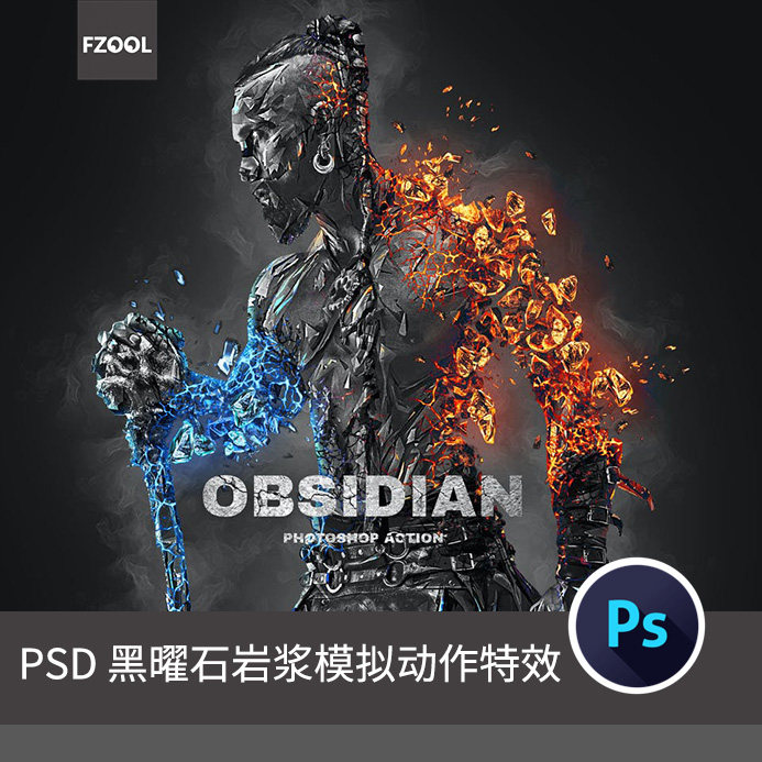 黑曜石电影特效平面设计素材震撼火焰高级岩石创意模板海报PS动作