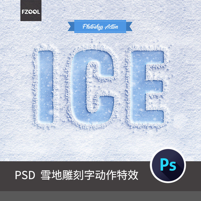 雪地雕刻文字效果平面设计素材艺术高级雪景3d字体模板海报ps动作