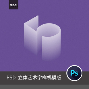 3D艺术字(1)平面设计素材字体高级渐变创意立体PNG模板海报PS样机
