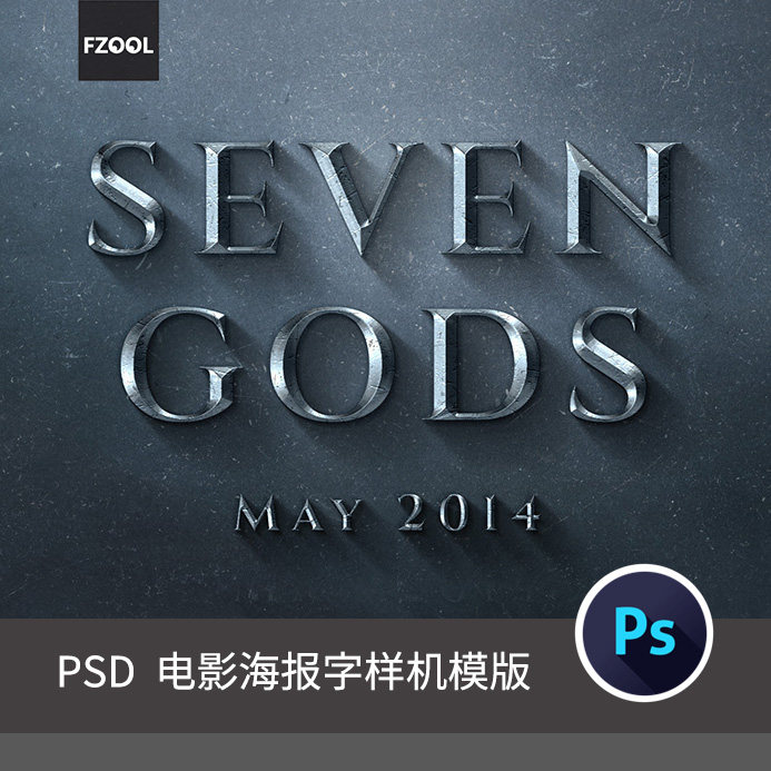 电影海报字体 平面设计素材高品质金属字3d立体PNG模板石刻PS样机