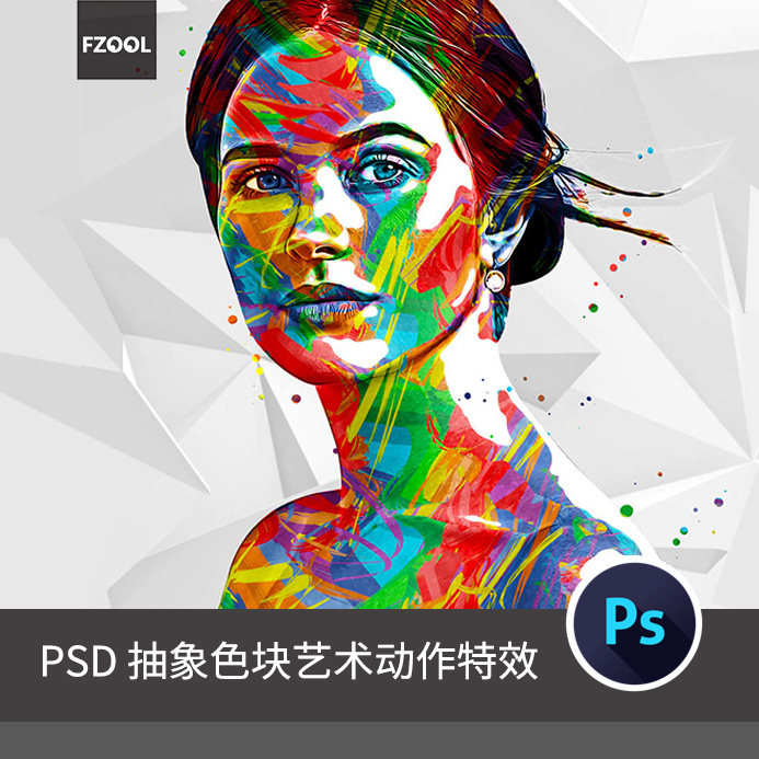 色块抽象艺术(3) 平面设计素材绘画手绘艺术插画高级模板PS动作,商务/设计服务,设计素材/源文件,淘宝优惠券,粉丝福利购,淘宝优惠卷