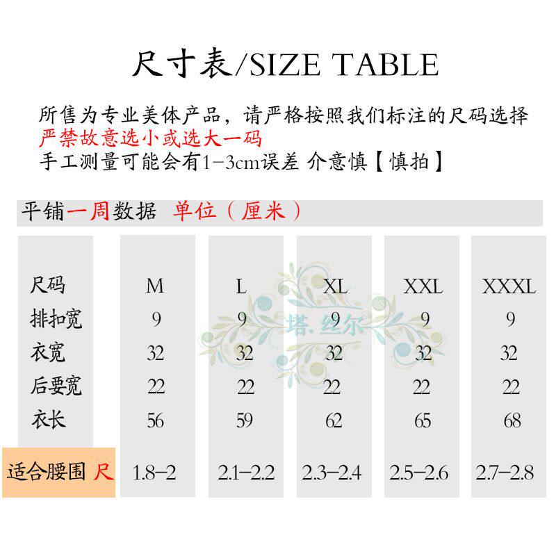 Corset luxueux en nylon - Ref 672643 Image 4