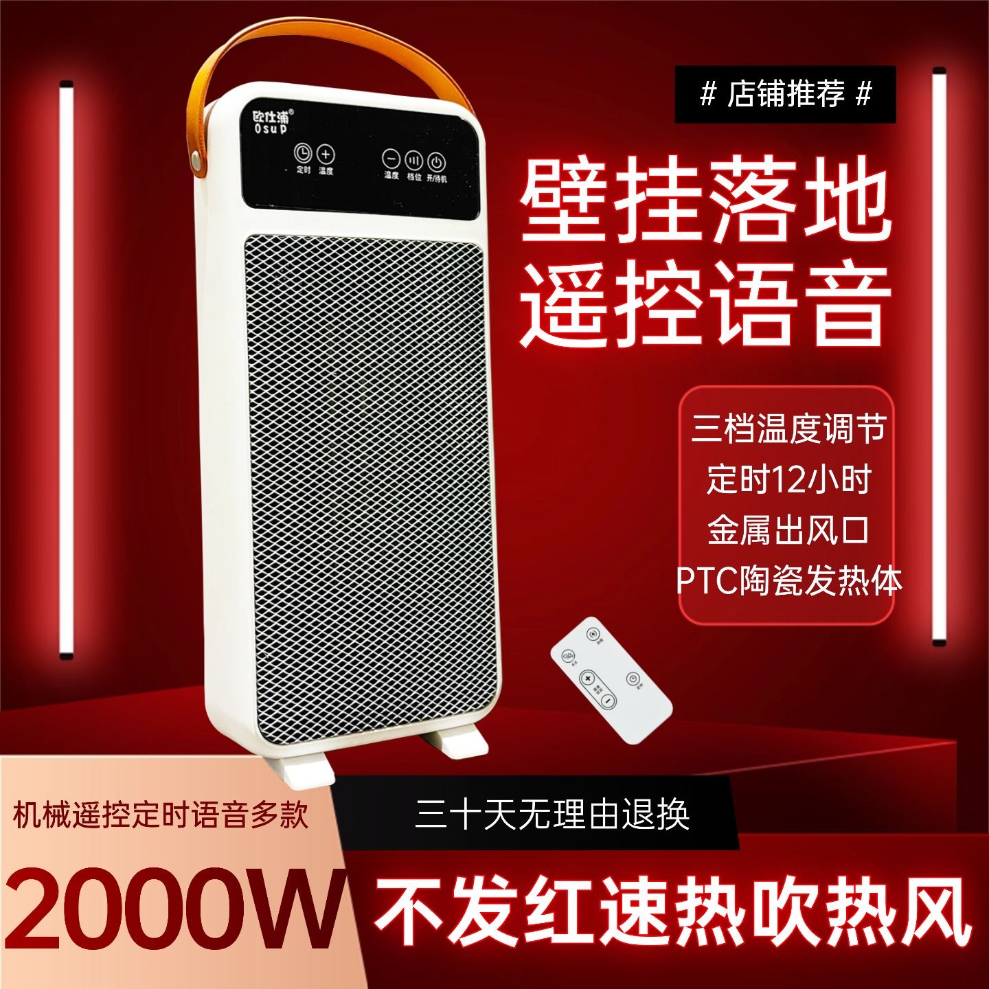 欧仕浦壁挂落地取暖器家用大面积电暖气卫生间取暖石墨烯大暖风机