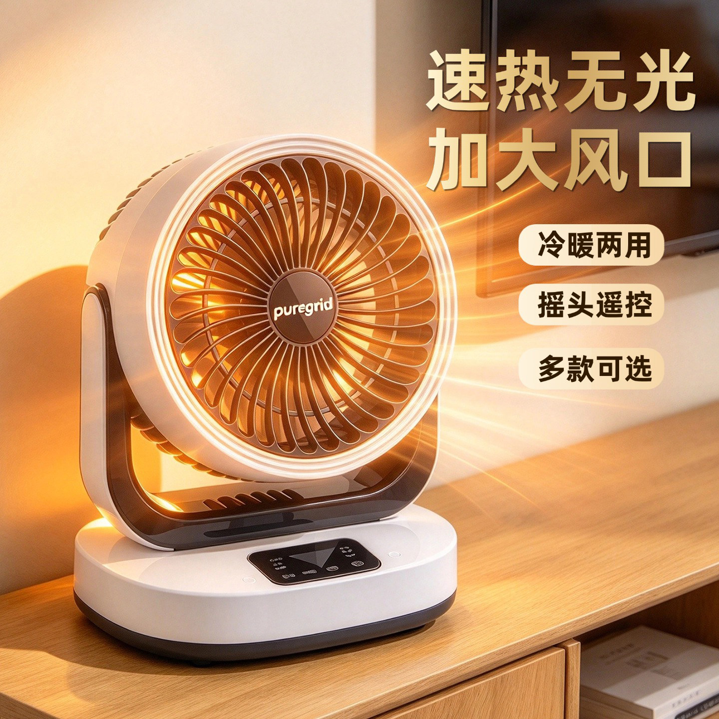 冷暖两用暖风机室内加热器取暖器