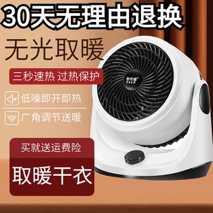 欧仕浦暖风机家用小型小太阳冷暖两用电暖气速热涡轮取暖器暖脚器