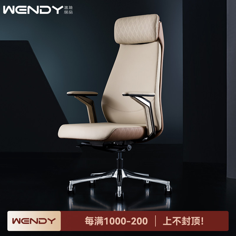 温迪轻奢真皮老板椅办公椅人体工学电脑椅舒适书房椅总裁座椅可躺
