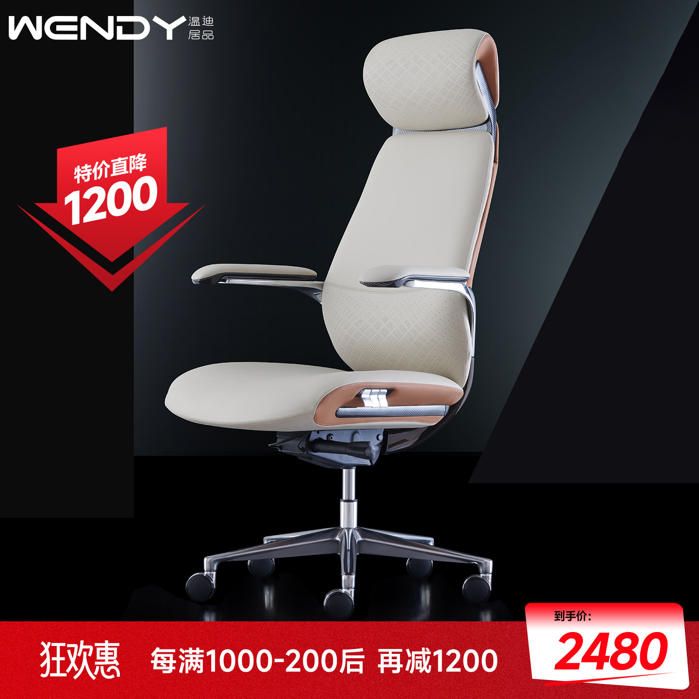 温迪居品轻奢真皮老板办公椅舒适电脑椅子时尚书房椅可躺总裁转椅