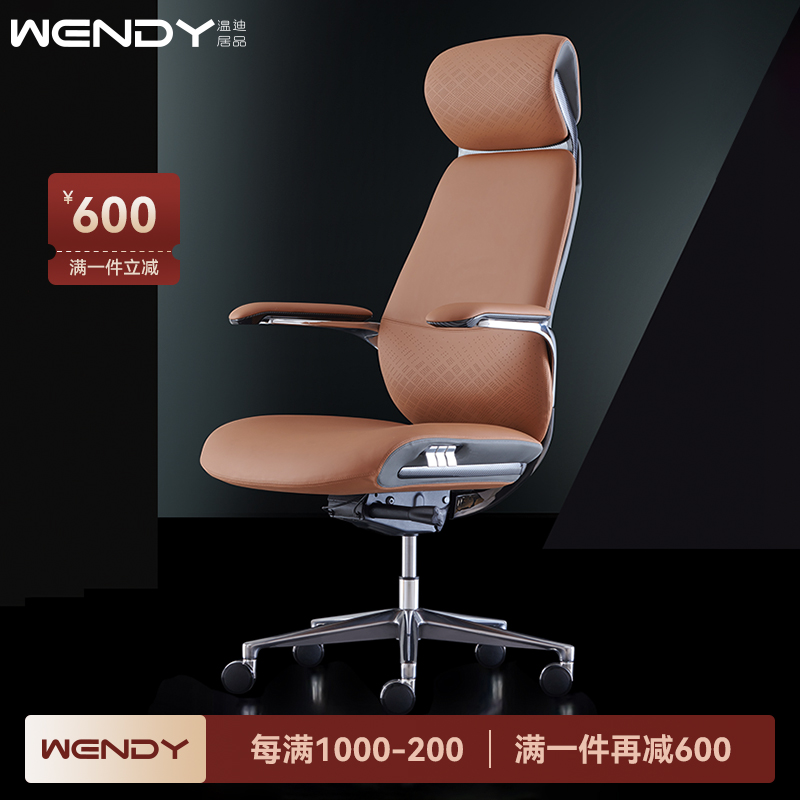 温迪真皮老板椅书房电脑椅