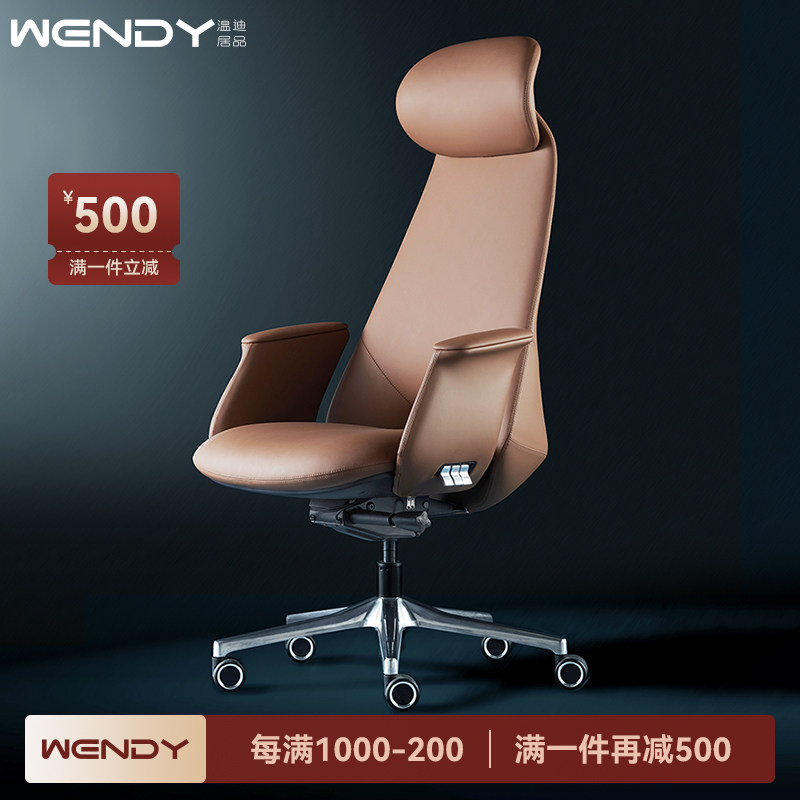 温迪居品意式老板办公椅电脑椅图片