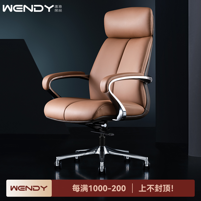 温迪意式老板椅真皮办公椅