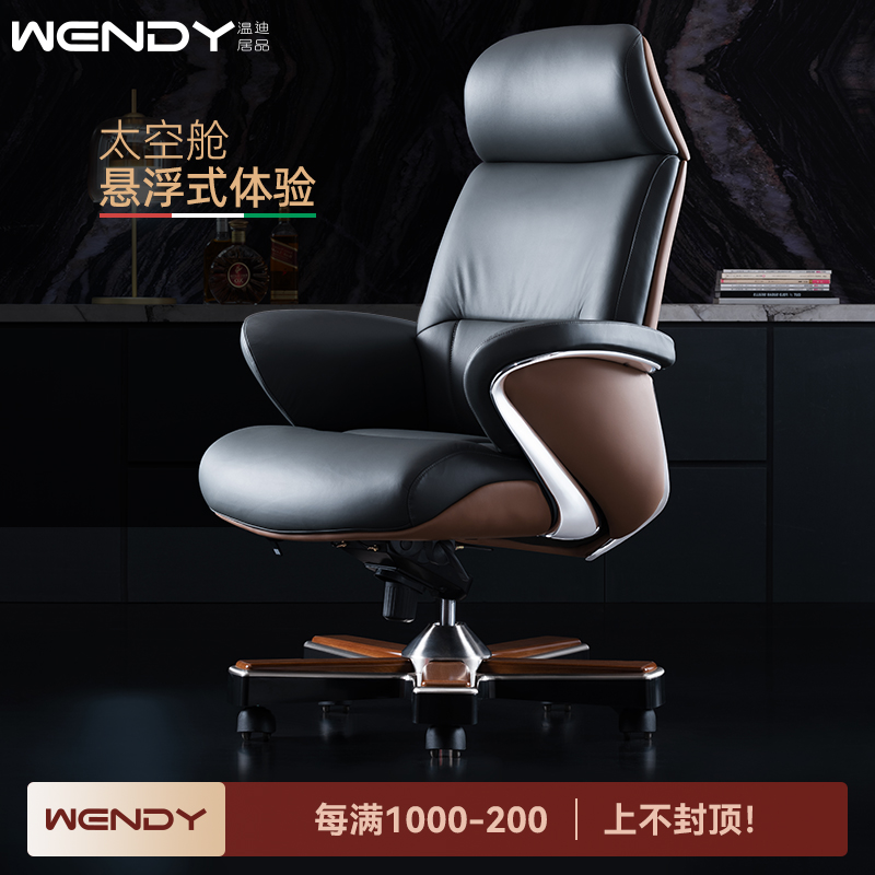 温迪意式轻奢真皮老板椅总裁椅