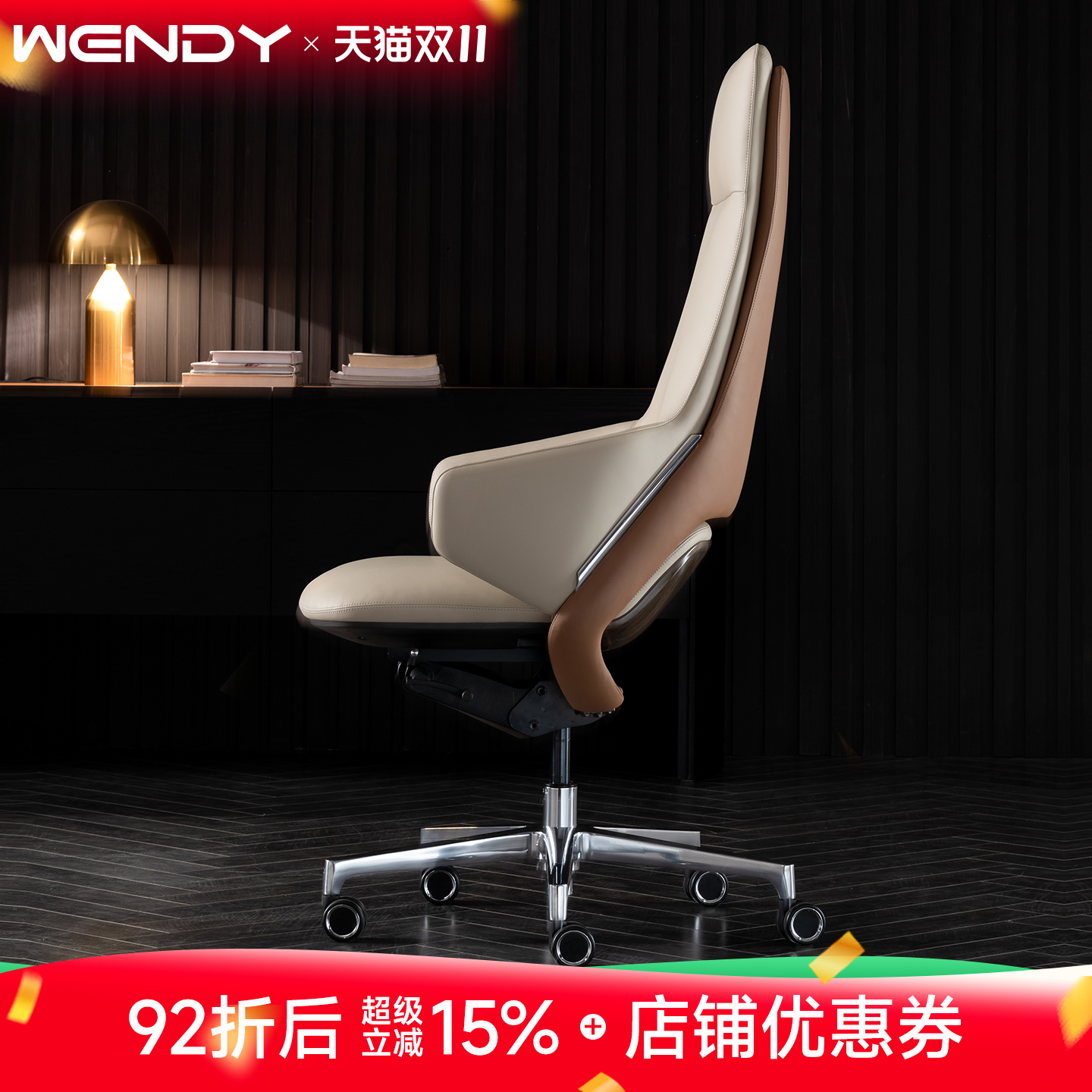 温迪意式轻奢真皮老板椅办公椅