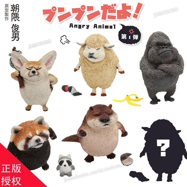 台湾直邮朝隈俊男animal life气噗噗动物公仔part1摆件手办6入组