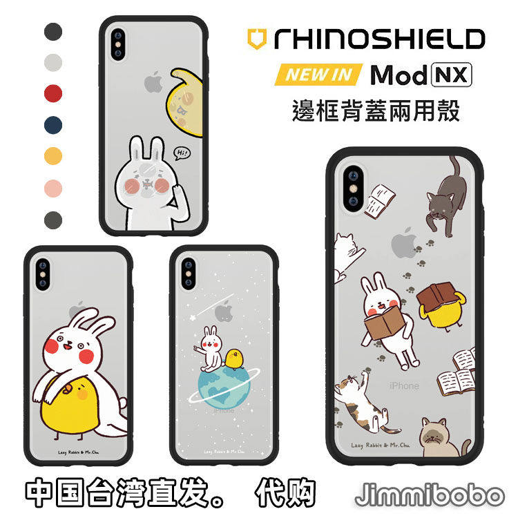 犀牛盾ModNX懒散兔与啾先生苹果11ProMax/8/7plus/iPhoneXR手机壳在类目 3C数码配件, 手机配件, 手机保护套/壳中 - 来自Buy2taobao.com提供专业的淘宝代购服务