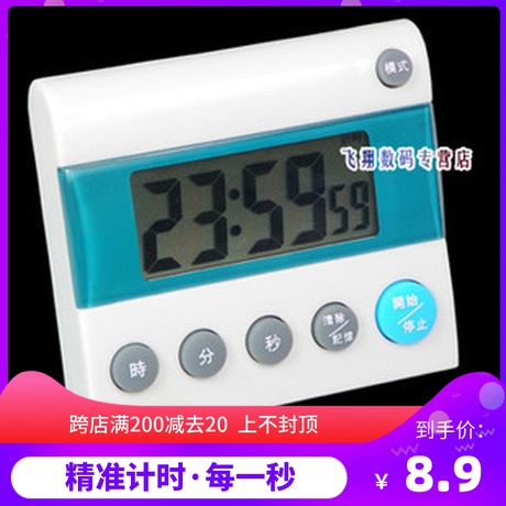 BK401精准电子计时器家用厨房定时器正倒计时器烘焙提醒器带时钟