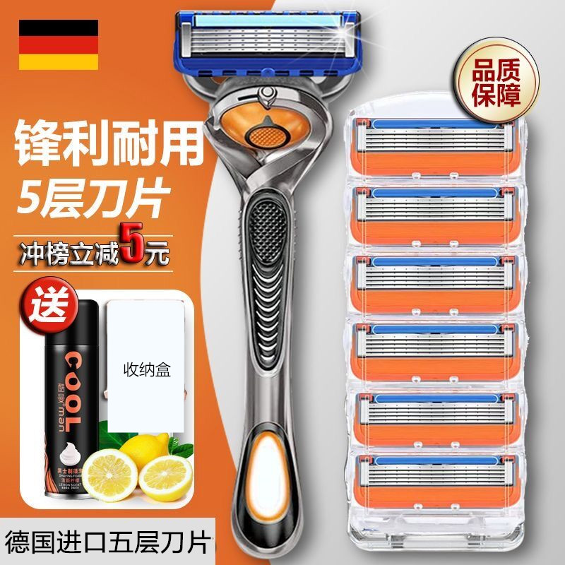进口致顺刀头锋隐5层剃须刀刀片