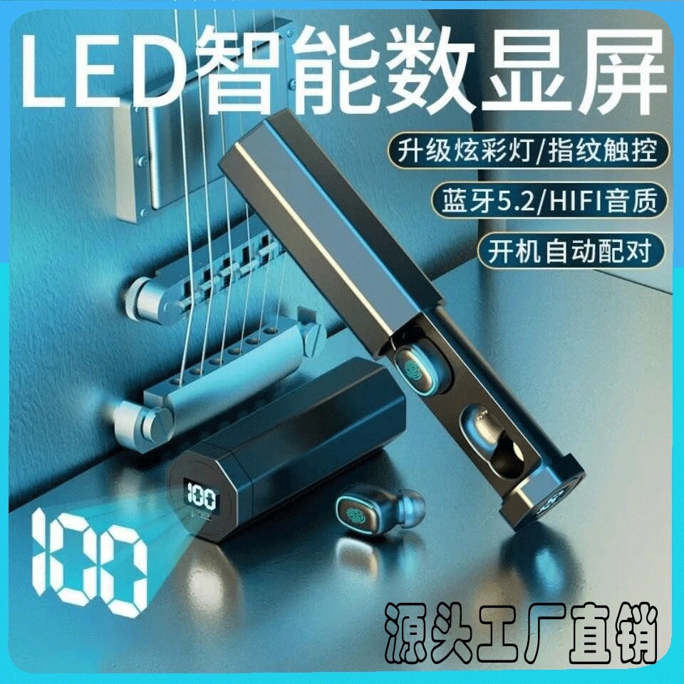 新款无线蓝牙耳机 LED数显入耳式立体声安卓超长续航待机