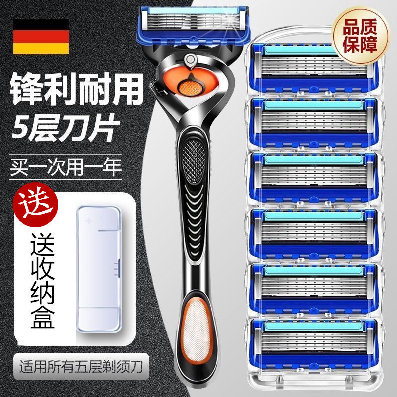 进口致顺刀头五层刀片男士刮胡刀
