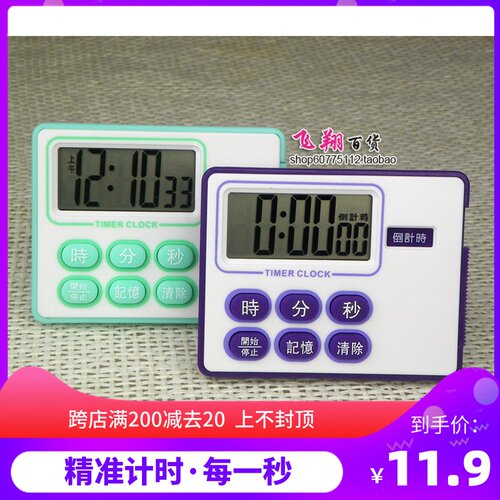 升级版408计时定时器提醒器倒计时闹钟可爱计时电子数显大屏记时