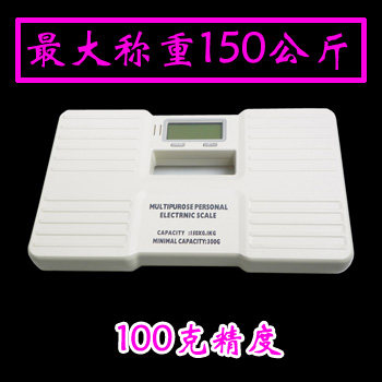 便携式人体秤精确体重秤减肥健康秤婴儿电子人体称150/0.3kg包邮