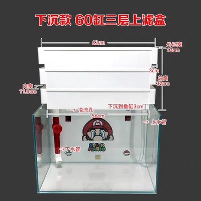 下沉式免托架滴流过滤盒加宽尺寸上滤干湿分离增氧净水滴流盒